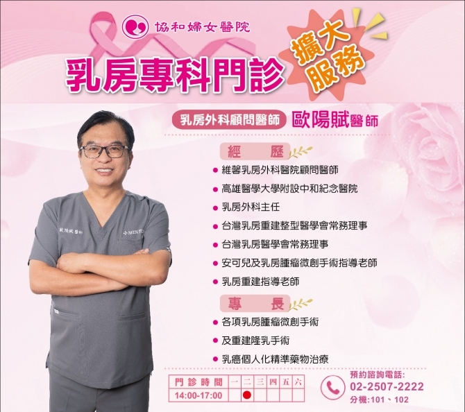 乳房外科醫師