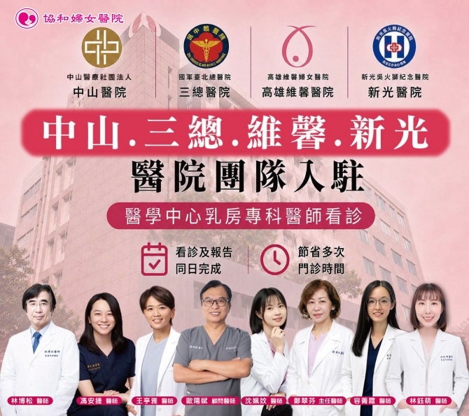 乳房外科宣傳廣告